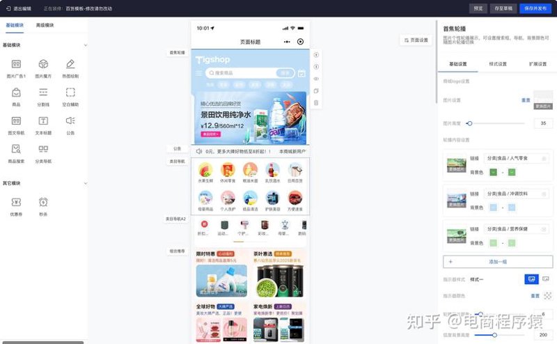 B2B2C商城系统：开启商业新模式